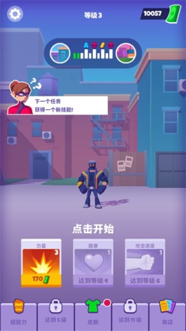 Invincible Hero游戏