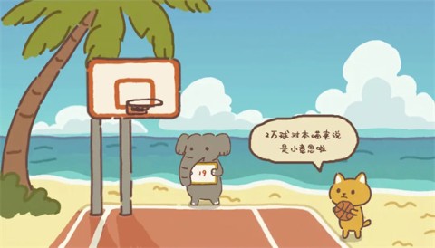 动物篮球游戏
