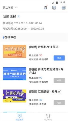 博学BXAPP