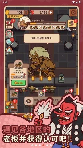 妖怪餐厅尤娜的冒险游戏
