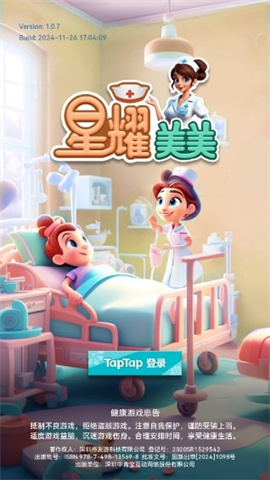 星耀美美 第1张图