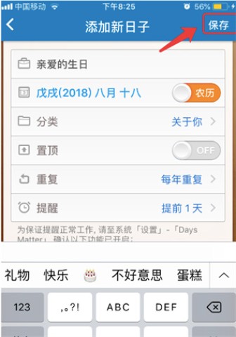 days matter最新版 第3张图