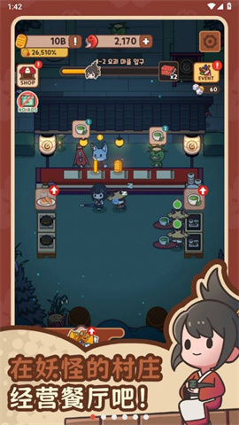 妖怪餐厅尤娜的冒险游戏