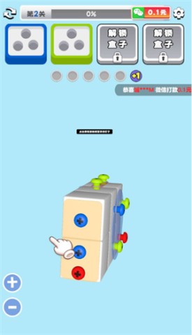 3D解螺丝 第4张图