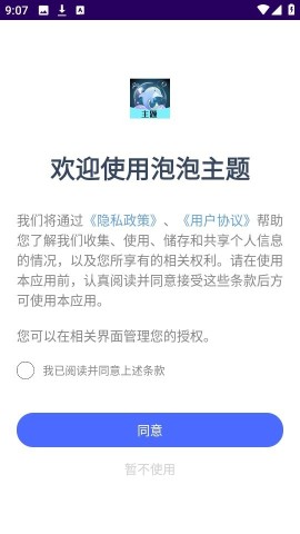 泡泡主题 第1张图