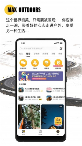 MAX户外 第1张图