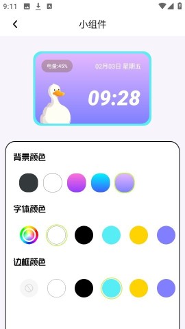 泡泡主题 第4张图