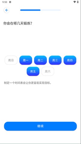 七分钟运动APP