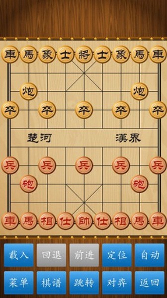中国象棋单机版游戏