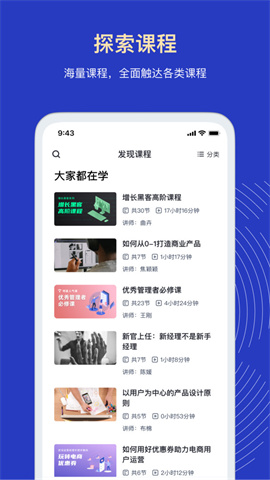 三节课企业版 第3张图