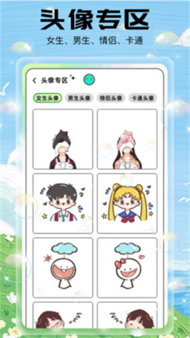 泡泡主题APP