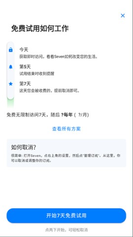七分钟运动APP