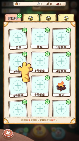 营火猫咖啡馆 第5张图