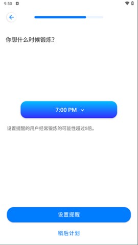 七分钟运动APP