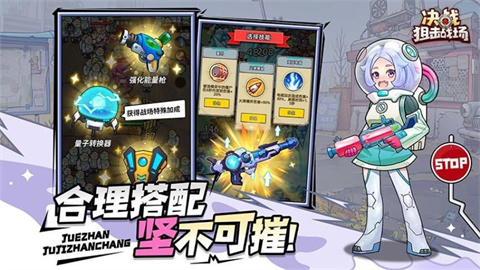 决战狙击战场游戏
