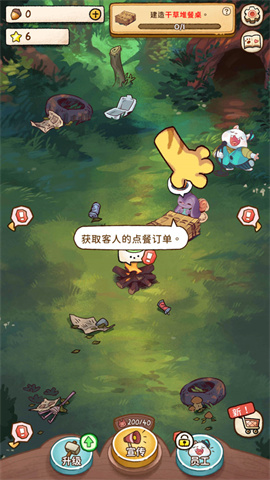 营火猫咖啡馆 第6张图