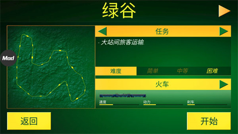 电动火车模拟器(Electric Trains) 第2张图