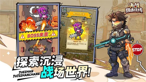 决战狙击战场游戏