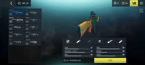 至高之战 第11张图