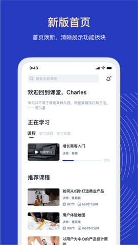 三节课企业版 第4张图