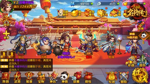 三国杀名将传单机版 第1张图