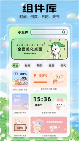 泡泡主题APP