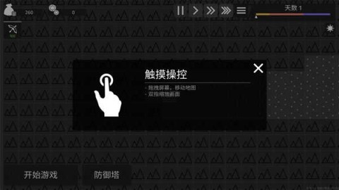 极简塔防完整版 第4张图