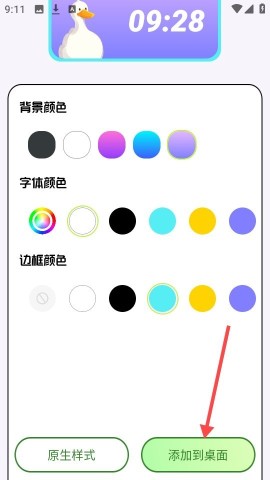 泡泡主题 第5张图