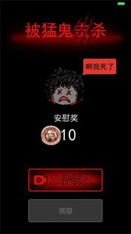 猛鬼宿舍光速射击版游戏