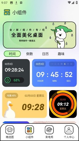 泡泡主题 第2张图