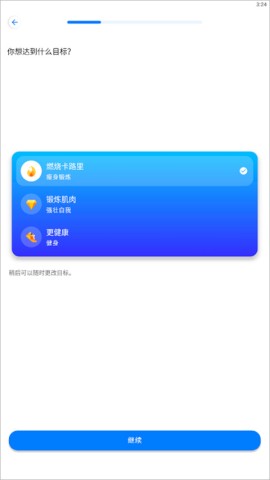 七分钟运动 第1张图