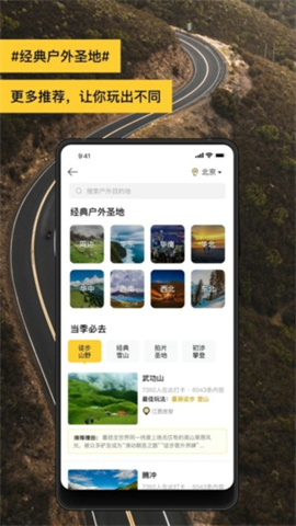MAX户外 第2张图