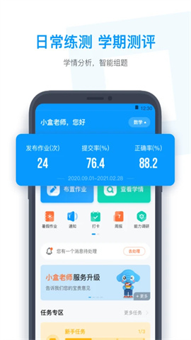 小盒老师 第3张图