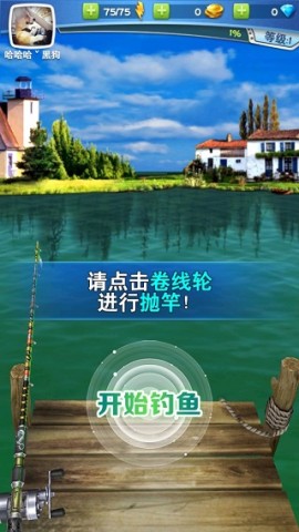 全民钓鱼2安卓版 第1张图