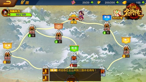 三国杀名将传单机版 第2张图