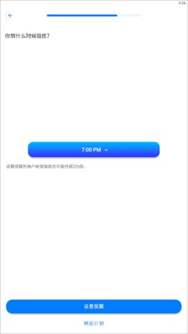 七分钟运动 第3张图