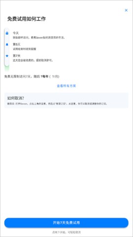 七分钟运动 第4张图