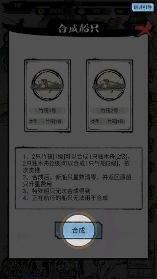 我在古代有船队游戏