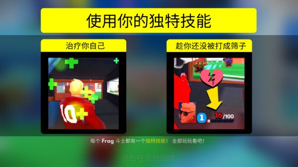专业射手frag游戏