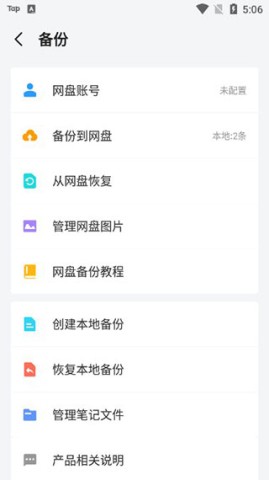 多彩笔记 第3张图