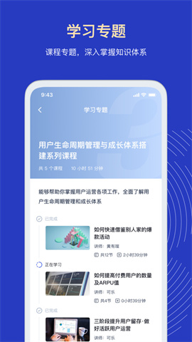 三节课企业版 第2张图