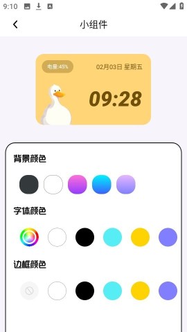 泡泡主题 第3张图