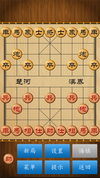 中国象棋单机版游戏