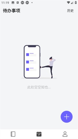 多彩笔记APP