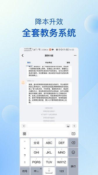 当下美育校园版APP