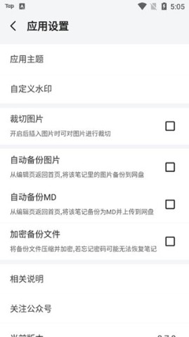 多彩笔记 第2张图