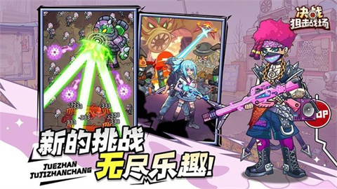 决战狙击战场游戏