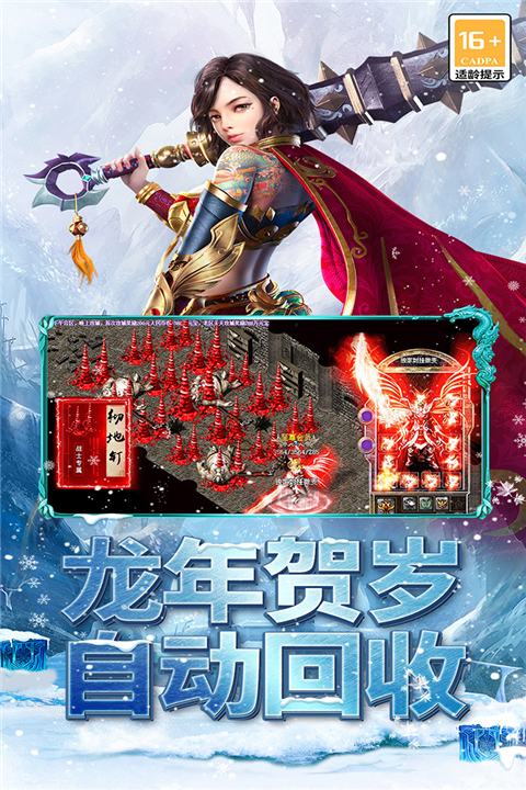 海蛇传奇欢乐版游戏