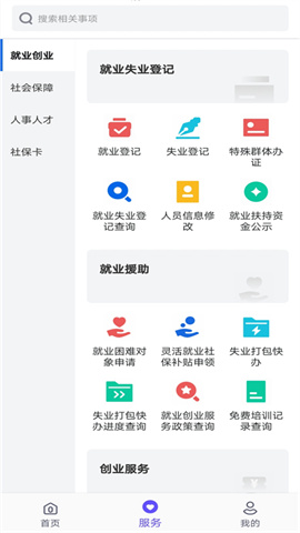 衡水人社 第2张图