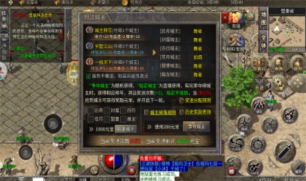 烈焰横空传奇游戏